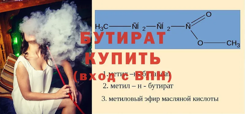 БУТИРАТ GHB  shop официальный сайт  Йошкар-Ола 